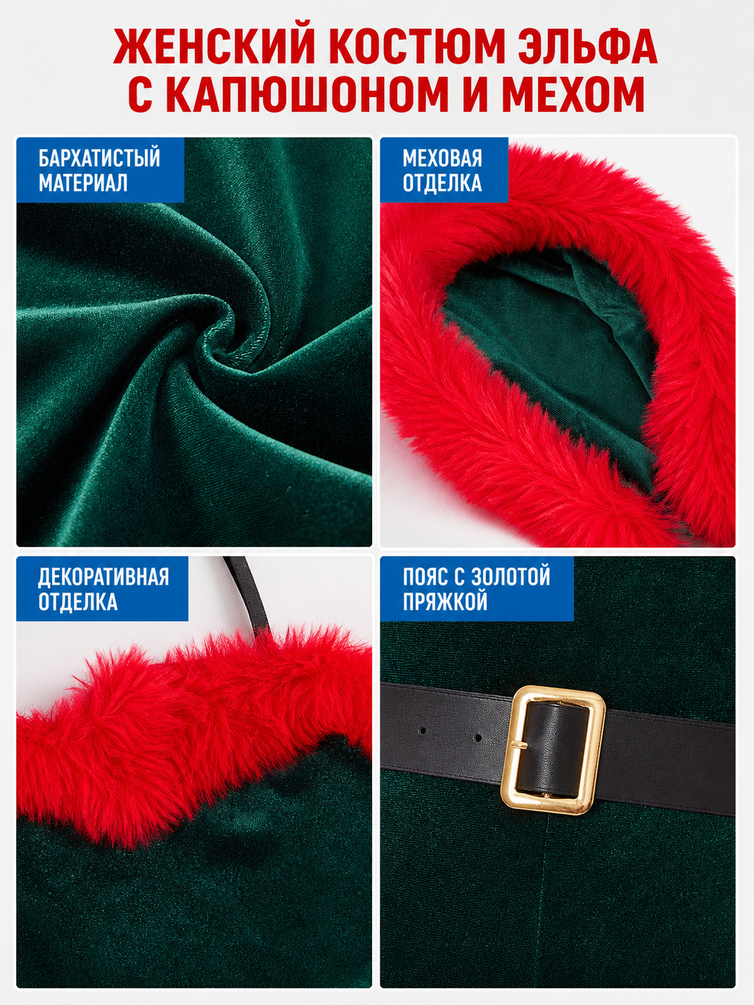 New Year's costume jumpsuit with red fur trim