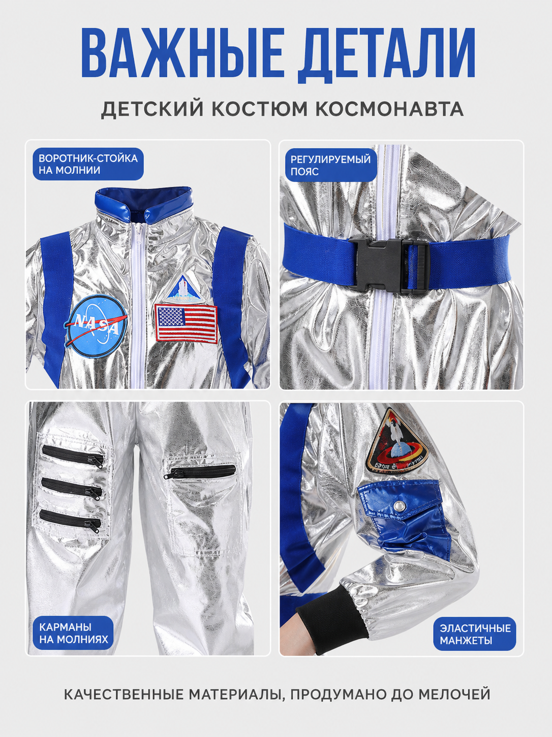 Silver-and-Blue Space Jumpsuit for Cosplay detail view