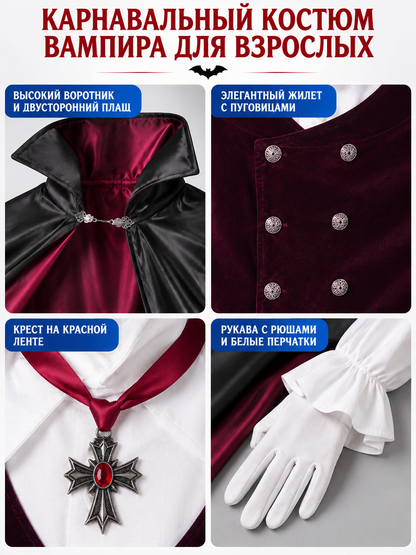 Adult Vampire Costume with Cape and Vest