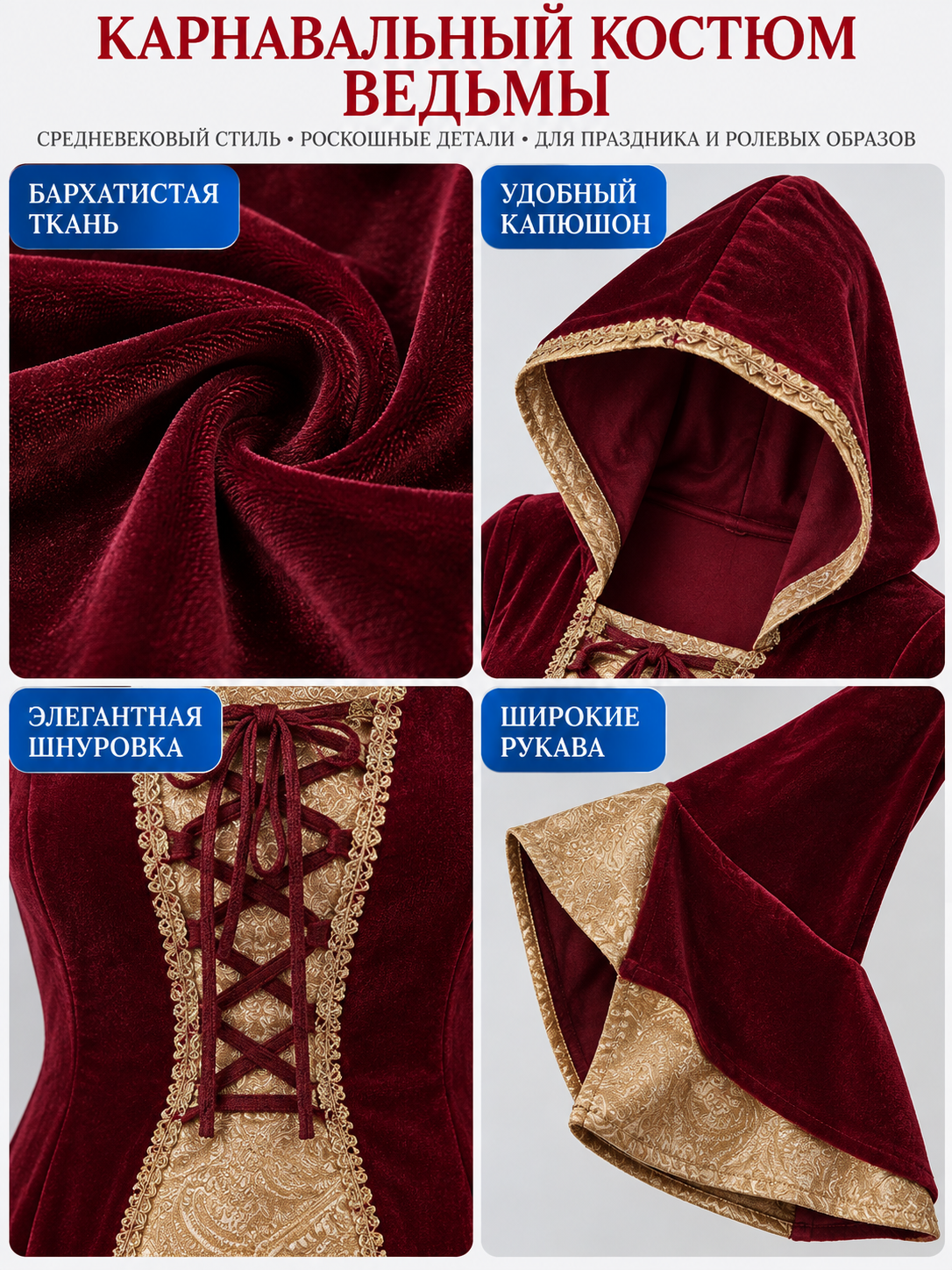 Burgundy Witch Costume with Gold Trim