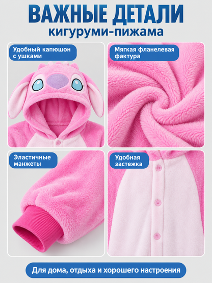 Insulated Kigurumi Pajama with Hood and Plush Texture