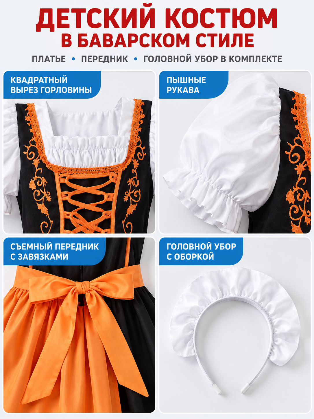 Children's Bavarian-Style Costume in Orange with Apron