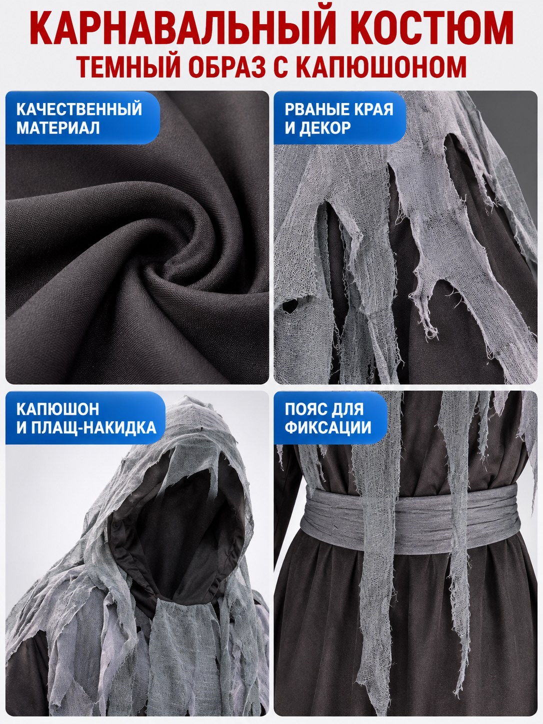 Vampire Costume with Hood, Cape, and Belt