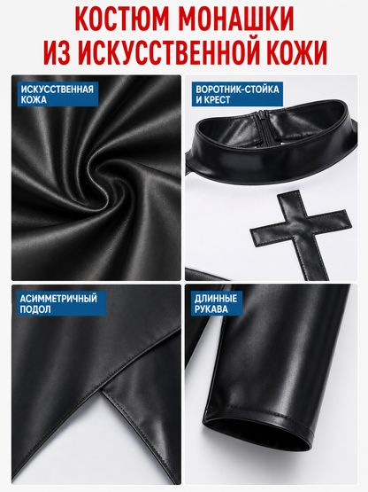 Ritual Robe with Hood, Cross, and Collar detail view