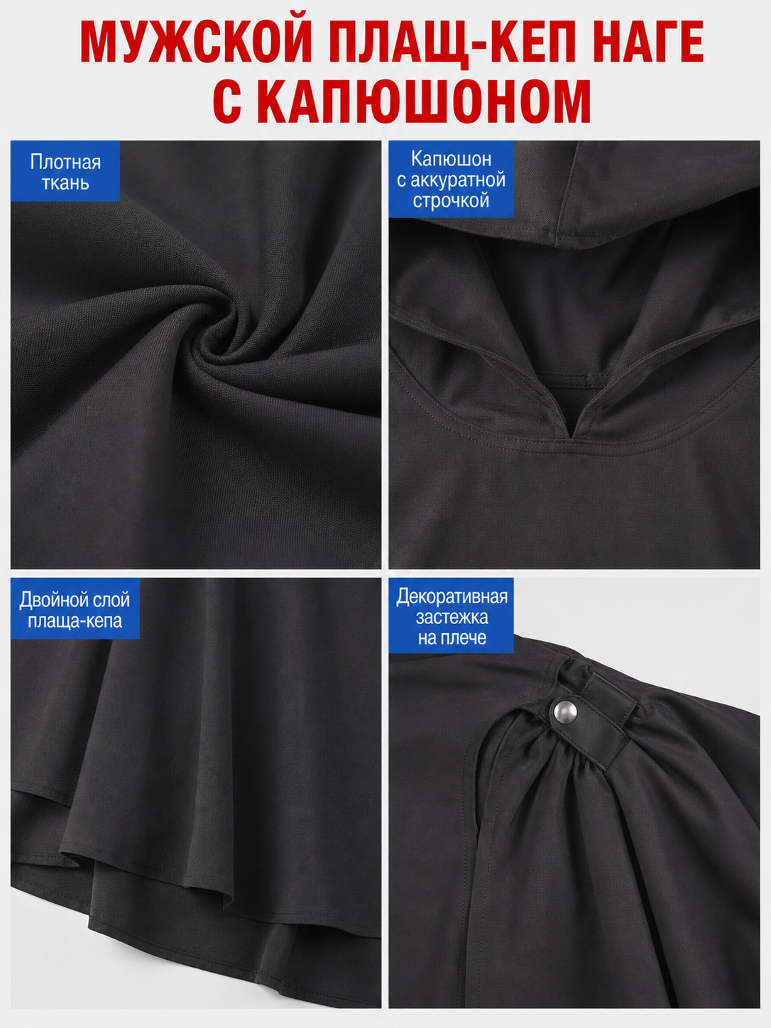 Dark Gray Hooded Poncho Cloak Costume product view 27