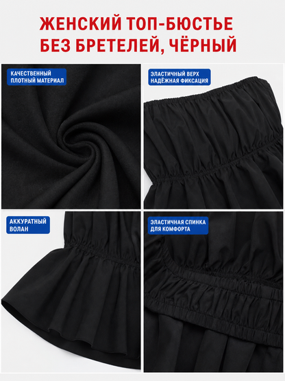 Black bandeau dress with a ruched bodice