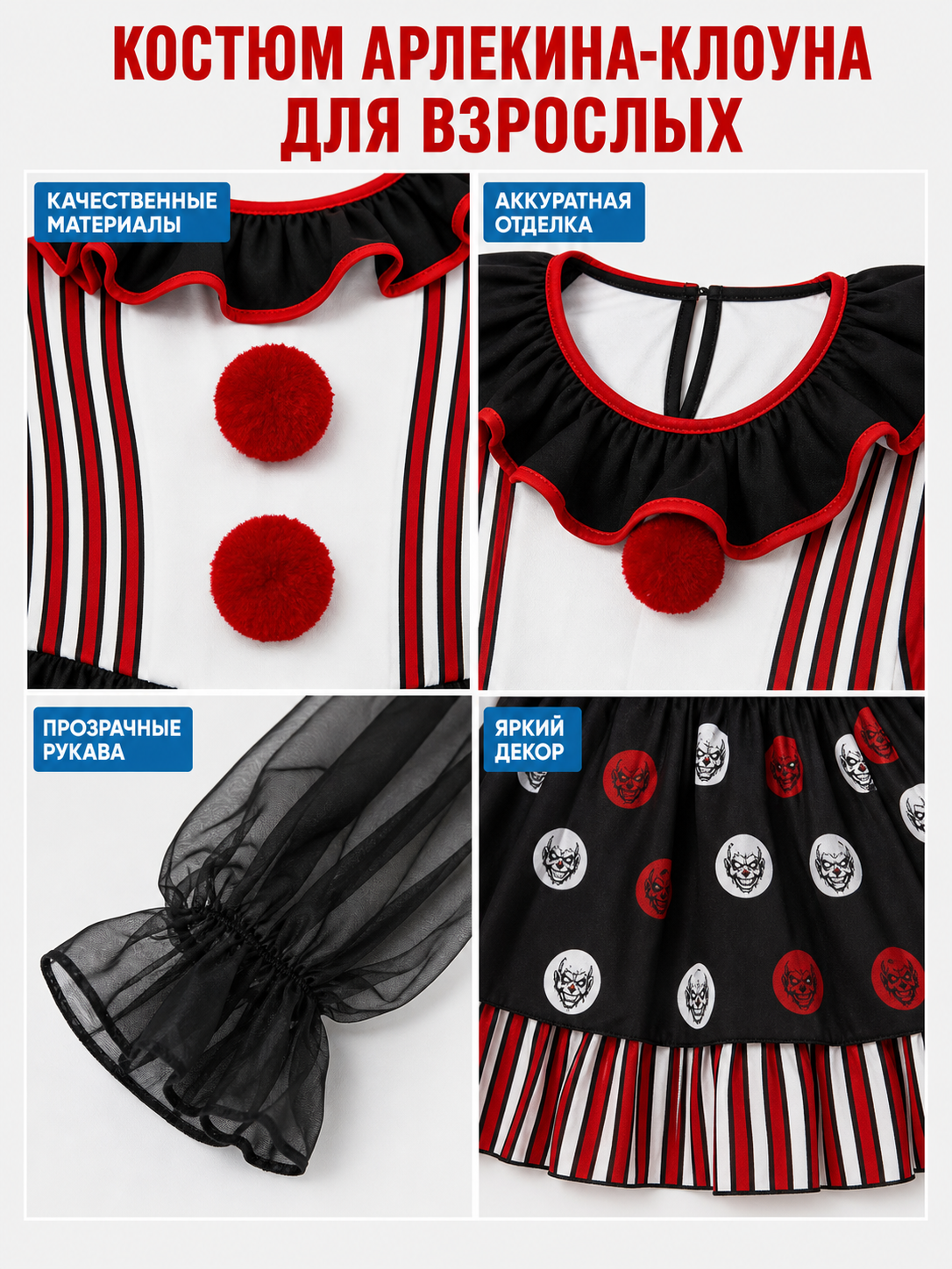 Circus-Style Clown Costume for Stage Performances