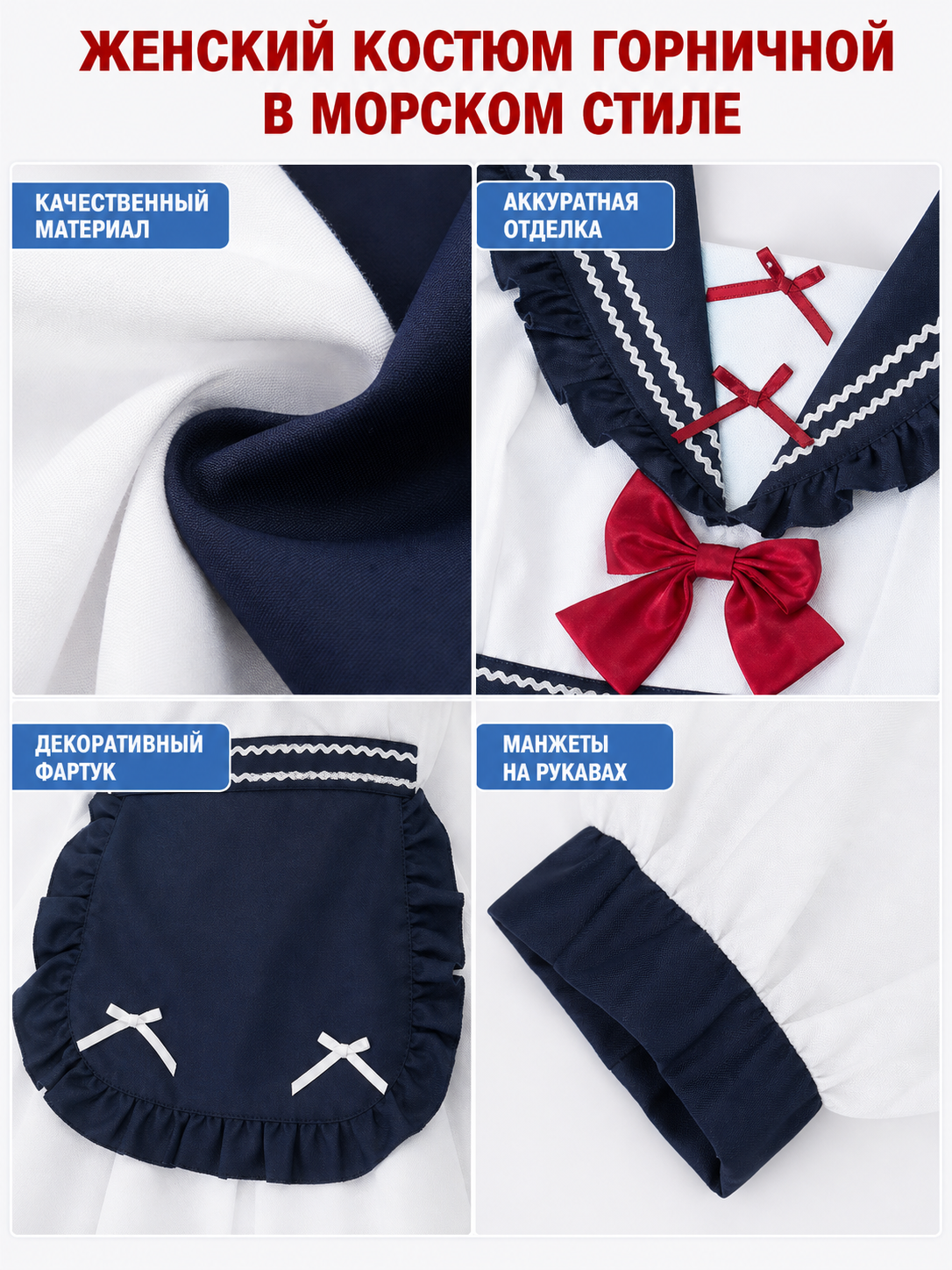 Sailor-Style Cosplay Dress with Apron
