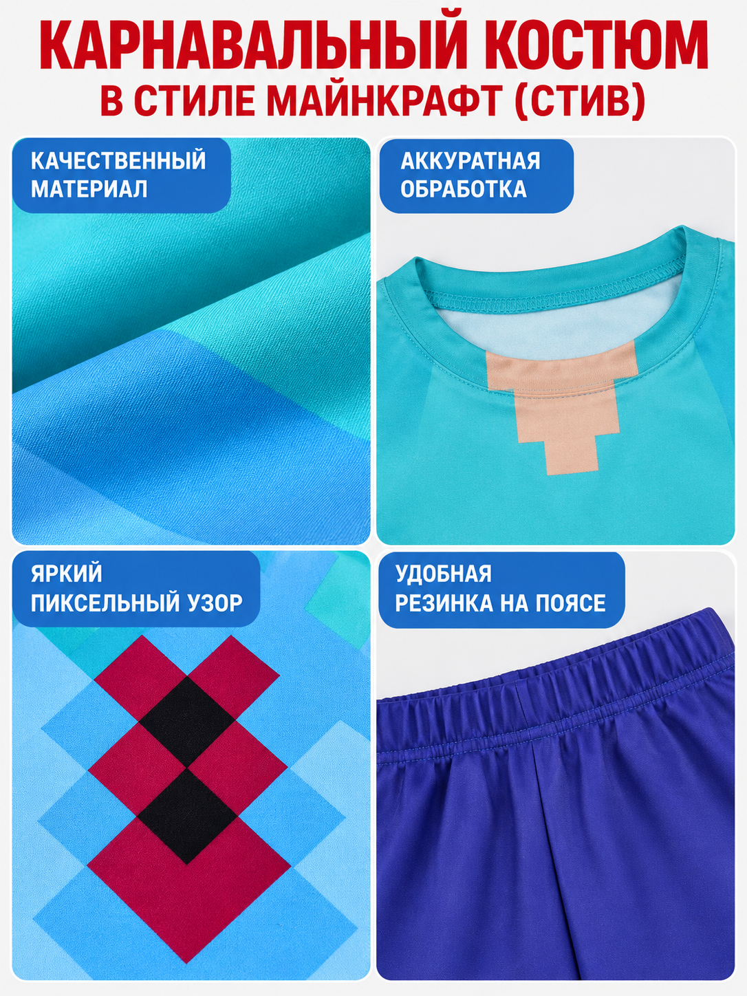 Pixel-Style Carnival Costume with Mask