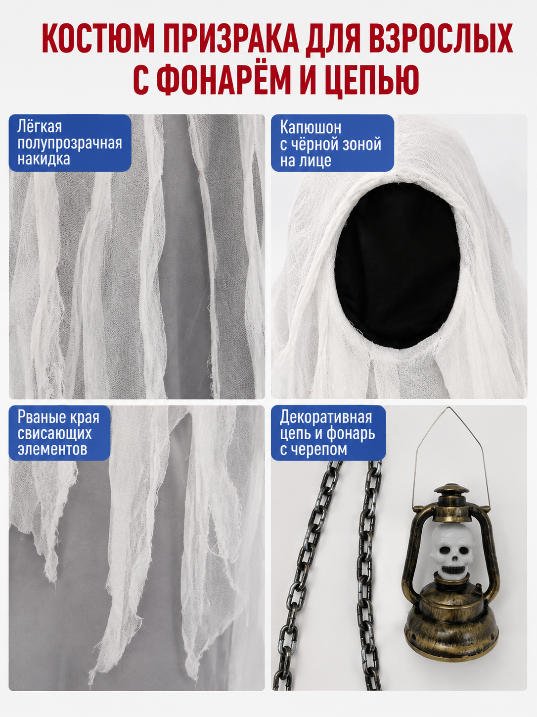 Hooded Ghost Costume with Chain and Lantern detail view