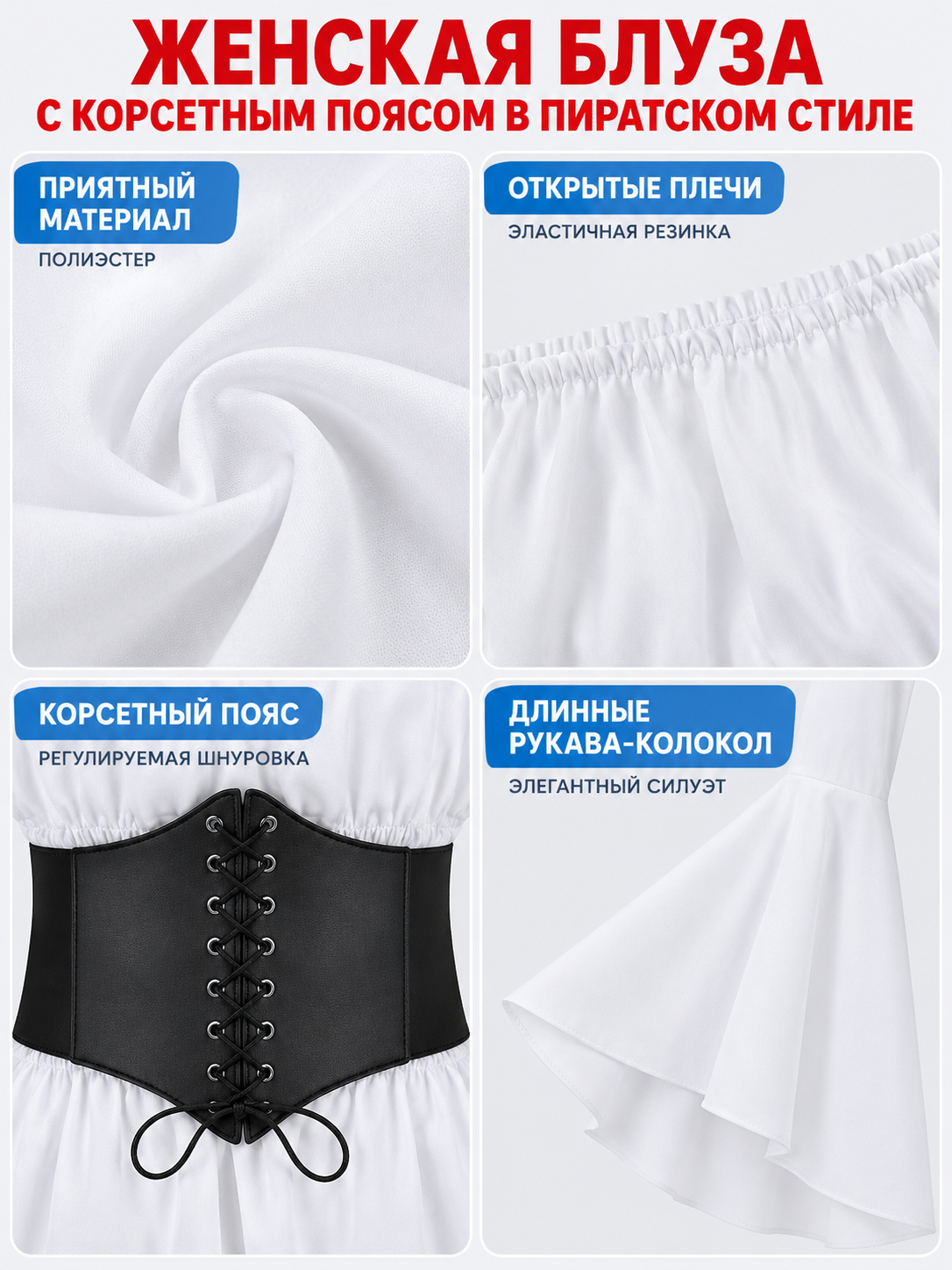 White Blouse with Black Corset Belt in Pirate Style