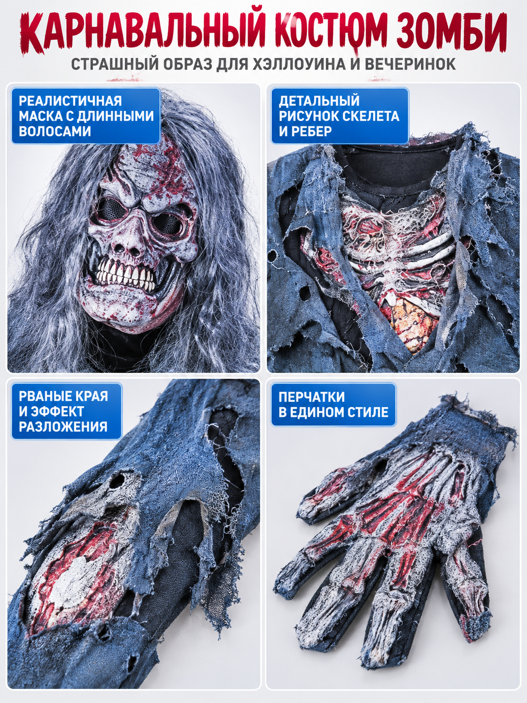 Zombie Costume with Mask and Gloves