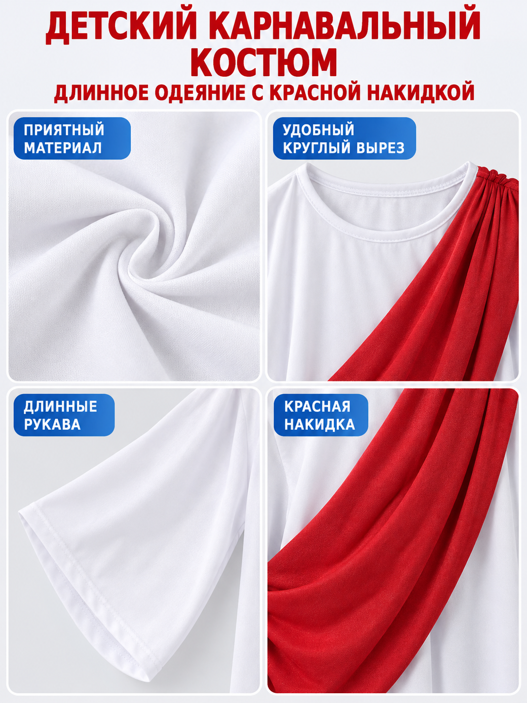Carnival Costume with White Robe and Red Cape detail view