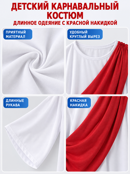 Carnival Costume with White Robe and Red Cape detail view