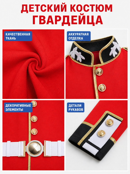 Children's Ceremonial Guard Costume