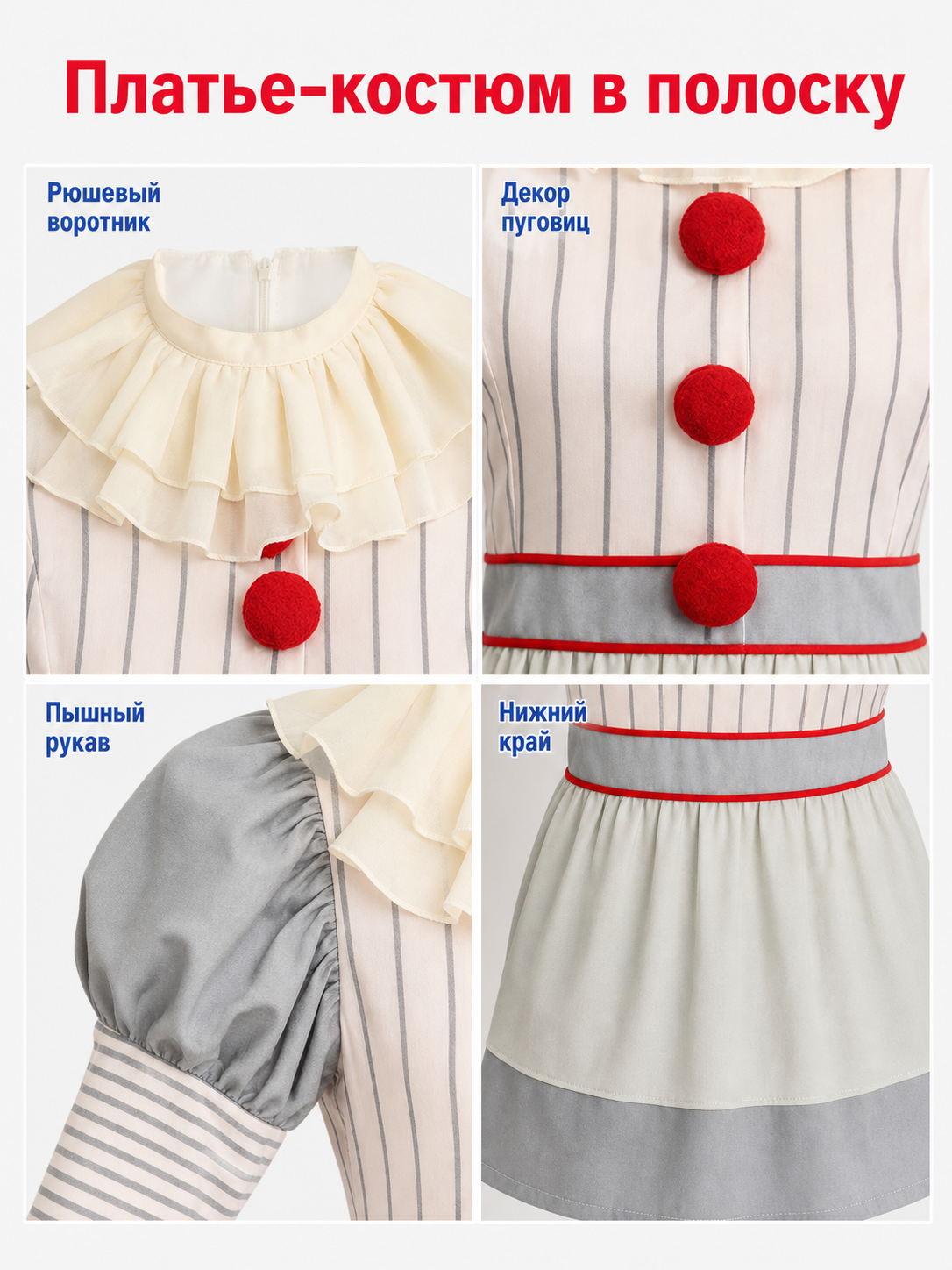 Clown Costume Dress for Halloween and Carnival