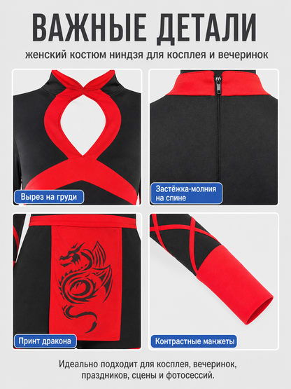 Ninja Cosplay Costume with Mask, Black and Red detail view