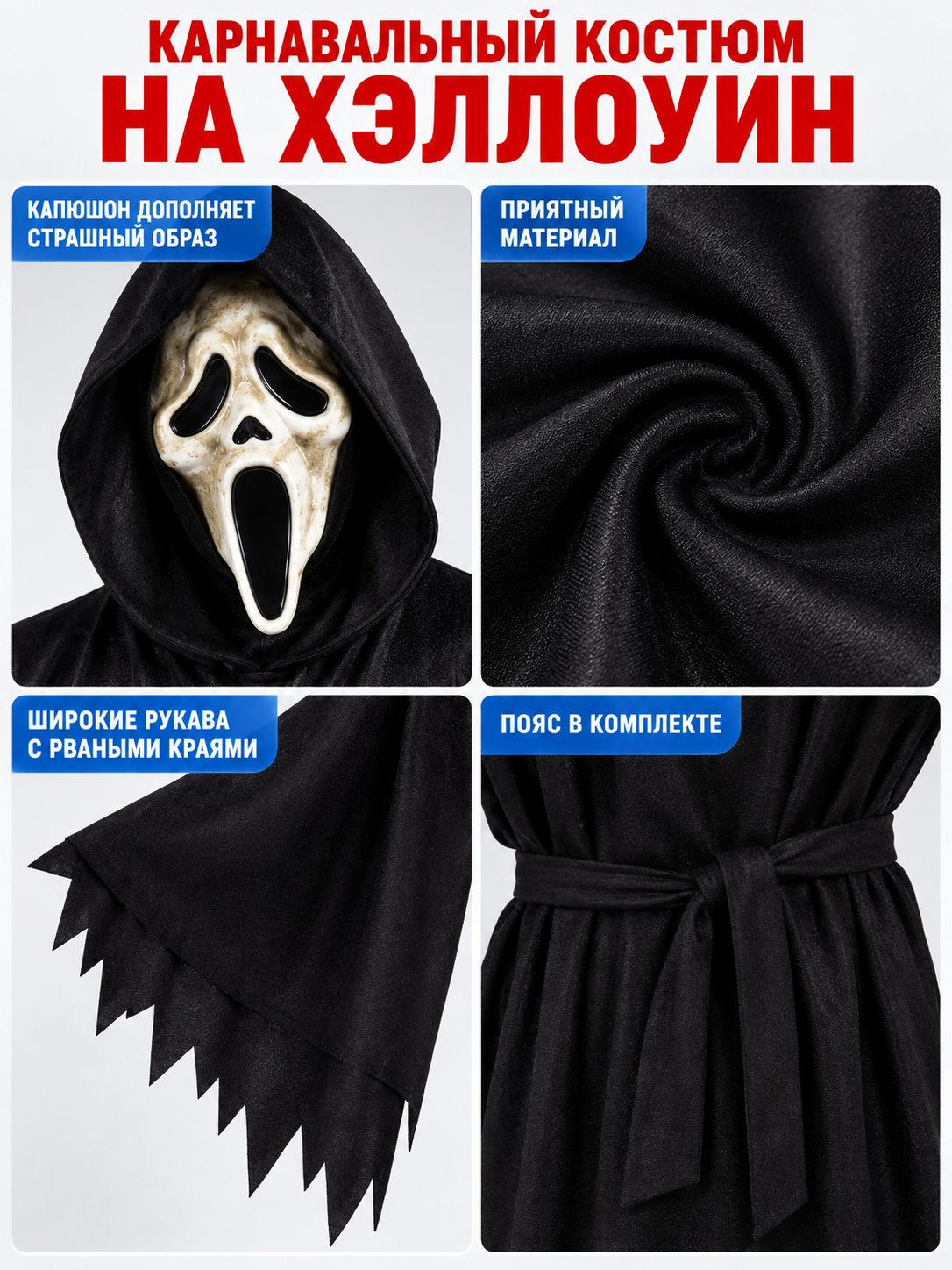 Halloween Carnival Costume: Black Hooded Robe