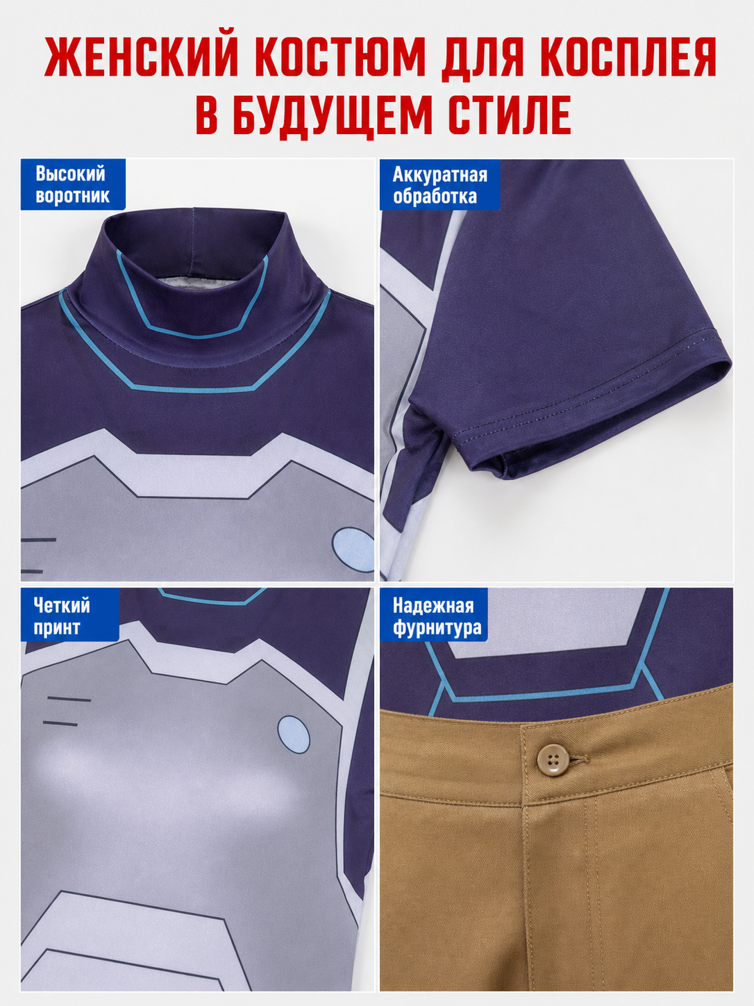 Zoe Cosplay Costume: Top, Shorts, and Leggings