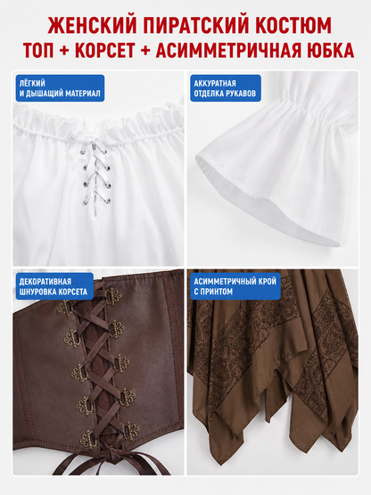 Pirate-Style Costume: Blouse, Corset, and Skirt