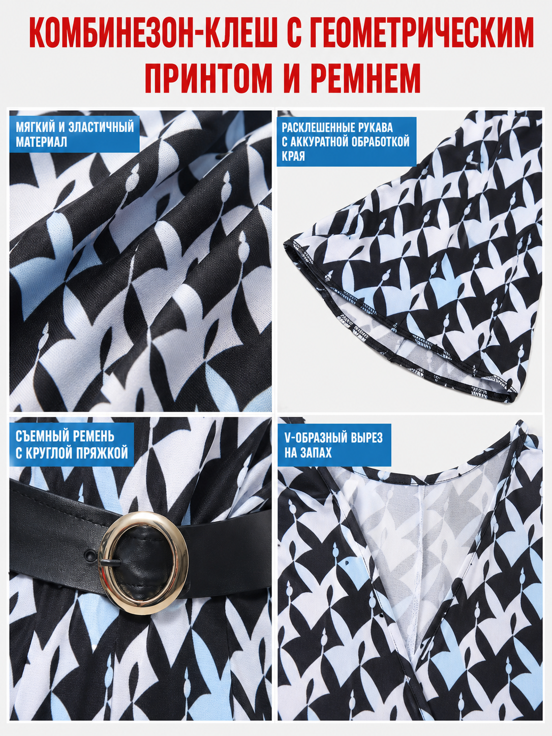 Retro Flared Jumpsuit with Geometric Print