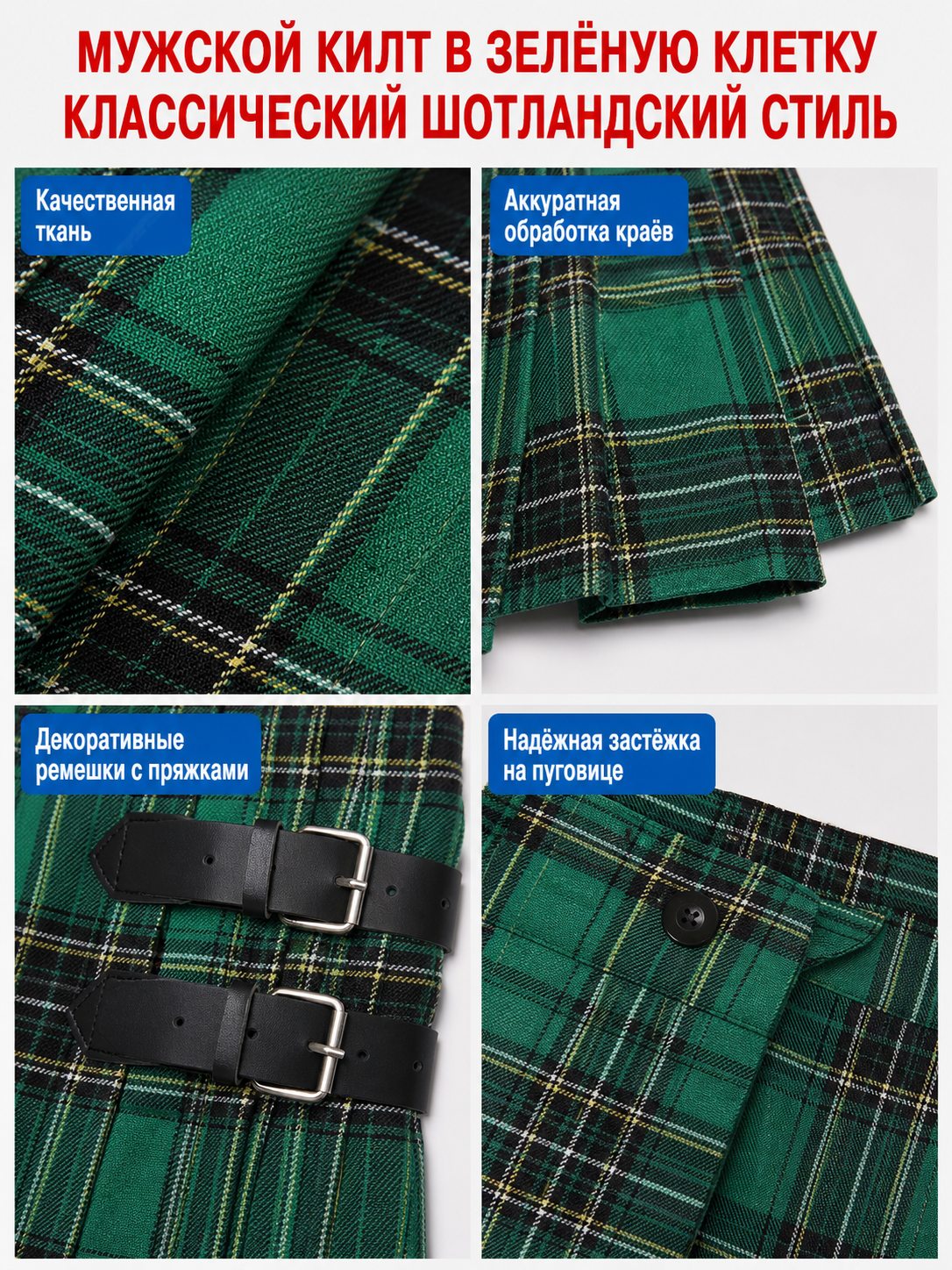 Green Plaid Pleated Skirt with Buckles detail view