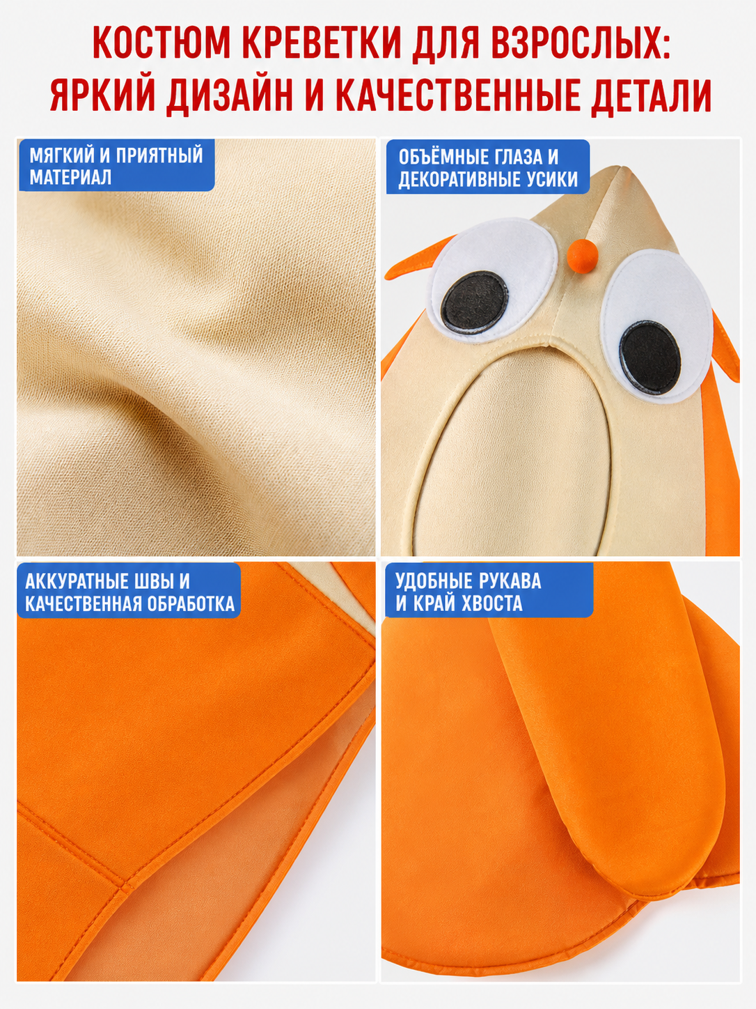 Shrimp One-Piece Costume with Hood