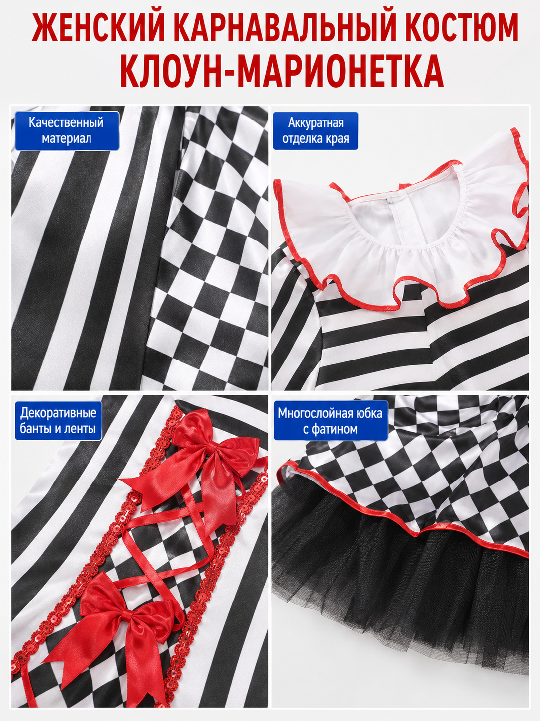 Clown Costume for Performances with Dress and Gloves