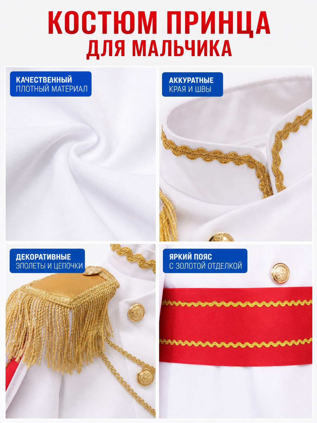 Prince Costume for Cosplay and Performances