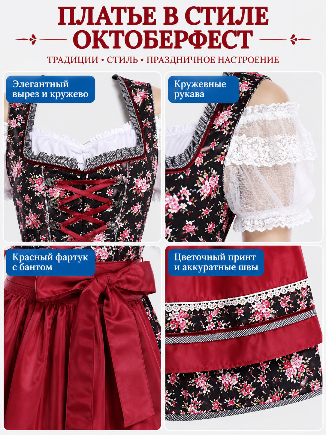 Oktoberfest-Style Dress with Red Apron and Lace