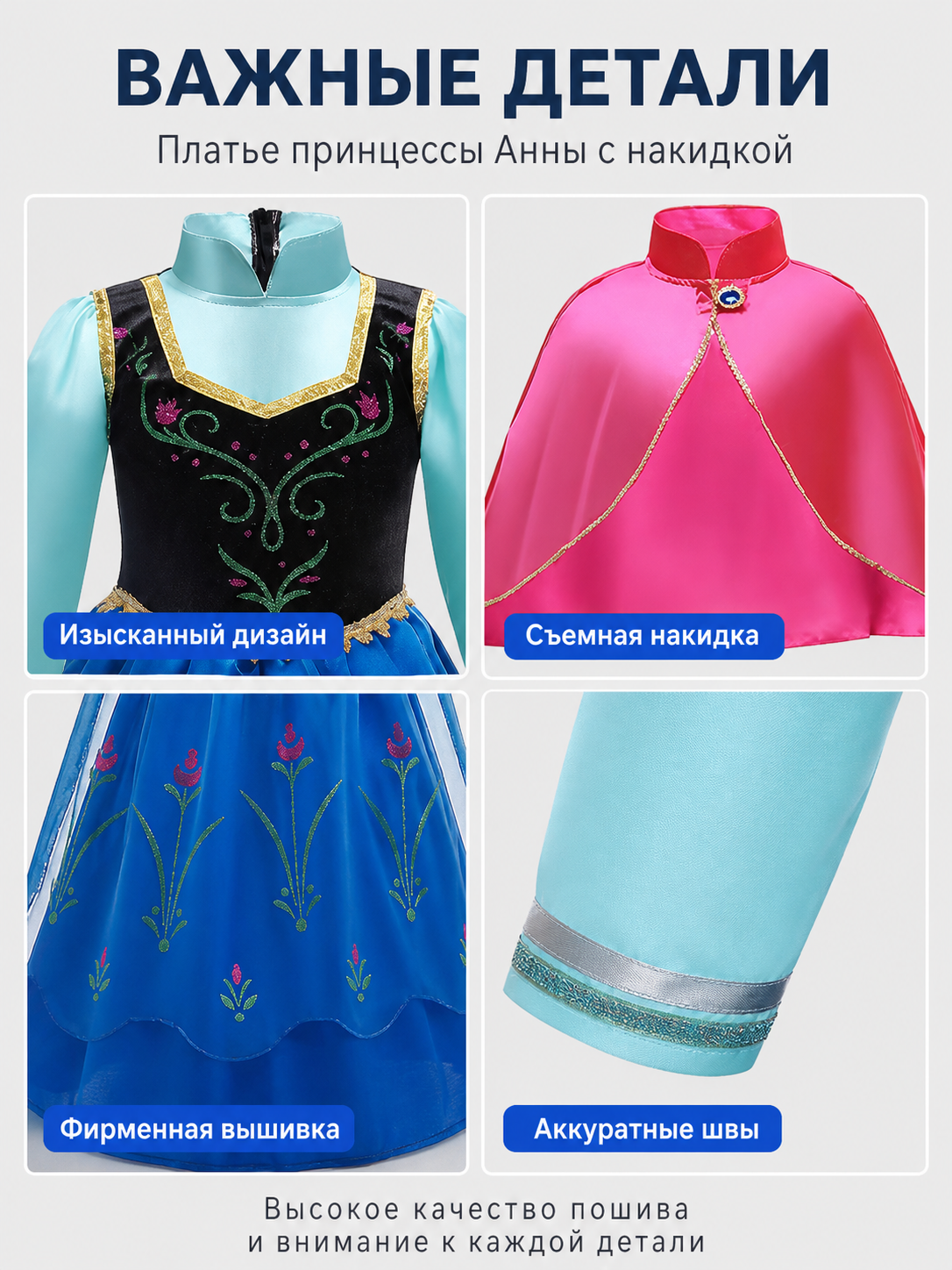 Princess Elsa Dress with Blue Skirt and Pink Cape detail view