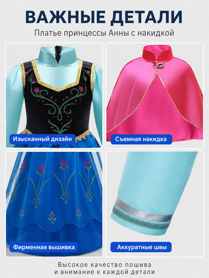 Princess Elsa Dress with Blue Skirt and Pink Cape detail view