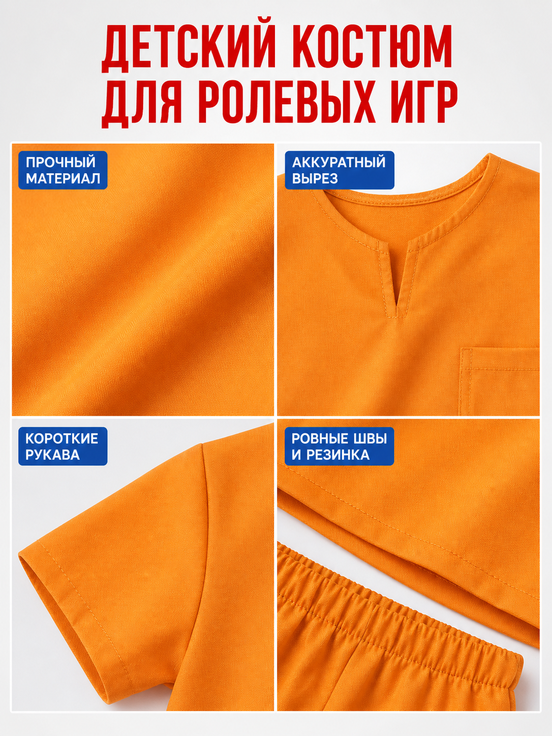 Role-Play Costume: Orange T-Shirt and Pants