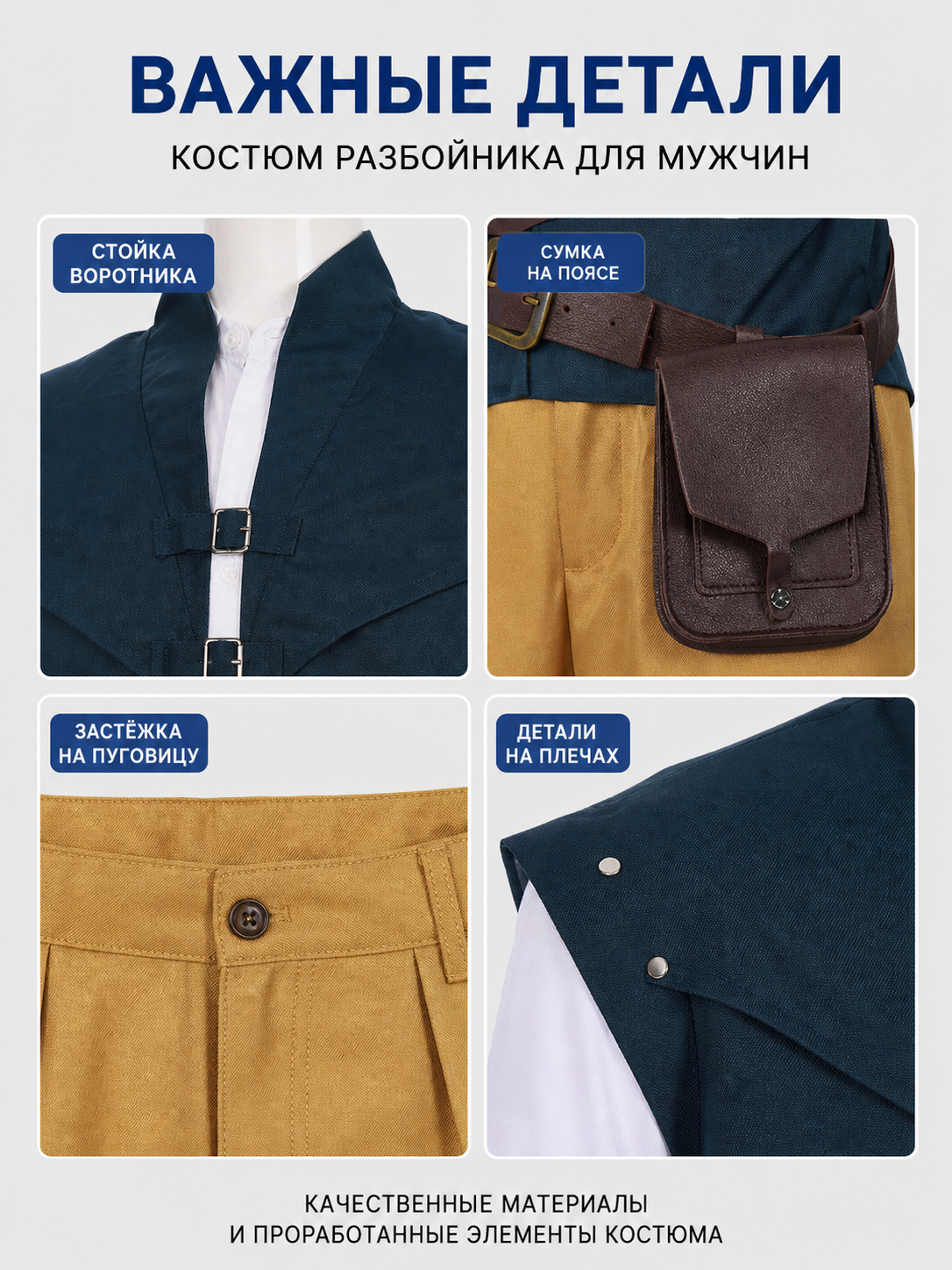 Flynn Rider Cosplay Costume Set