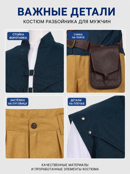 Flynn Rider Cosplay Costume Set