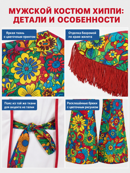 Disco Costume with Bell-Bottoms and Accessories
