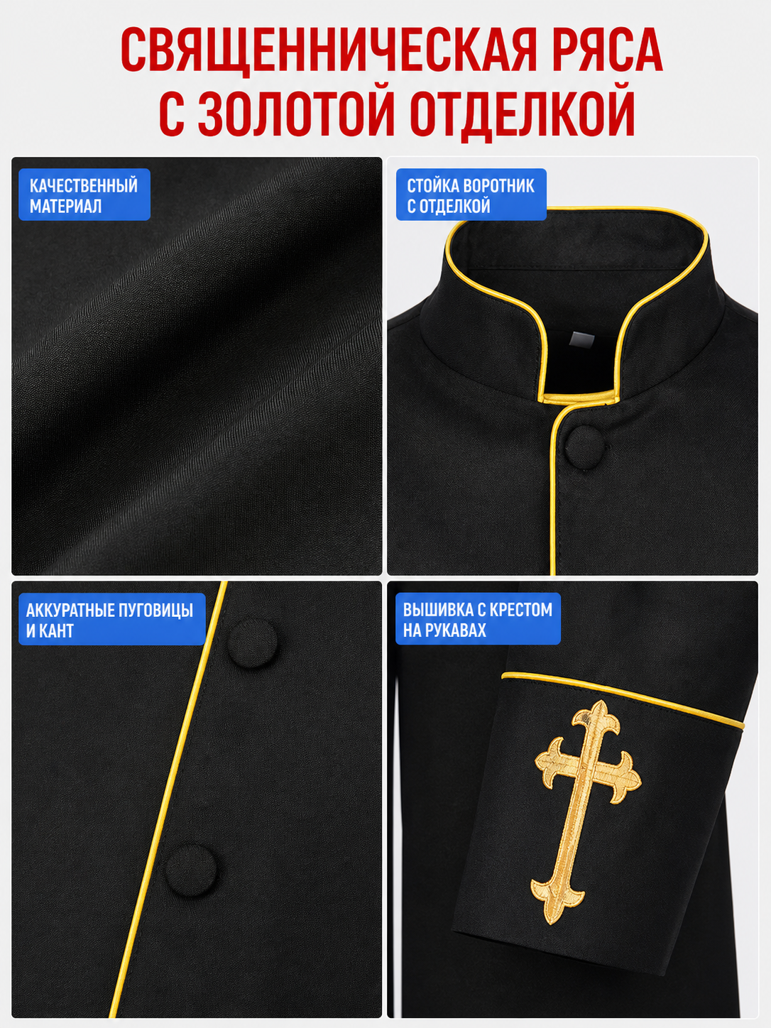 Black stand-collar jacket with gold trim