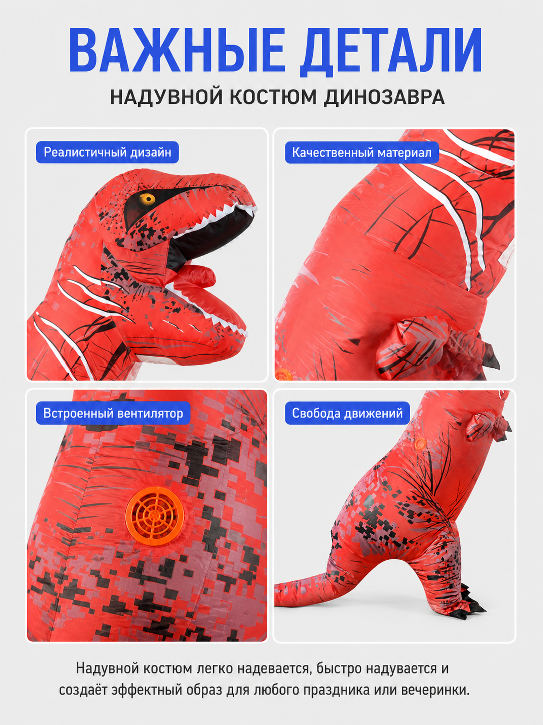Red Inflatable Tyrannosaurus Costume for Halloween detail view