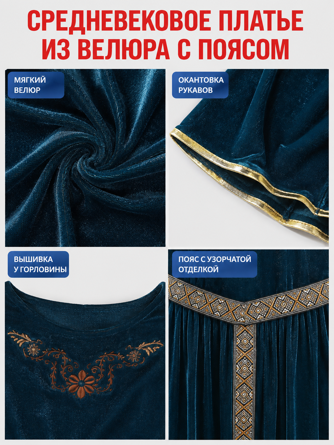 Medieval-Style Costume Dress with Belt detail view