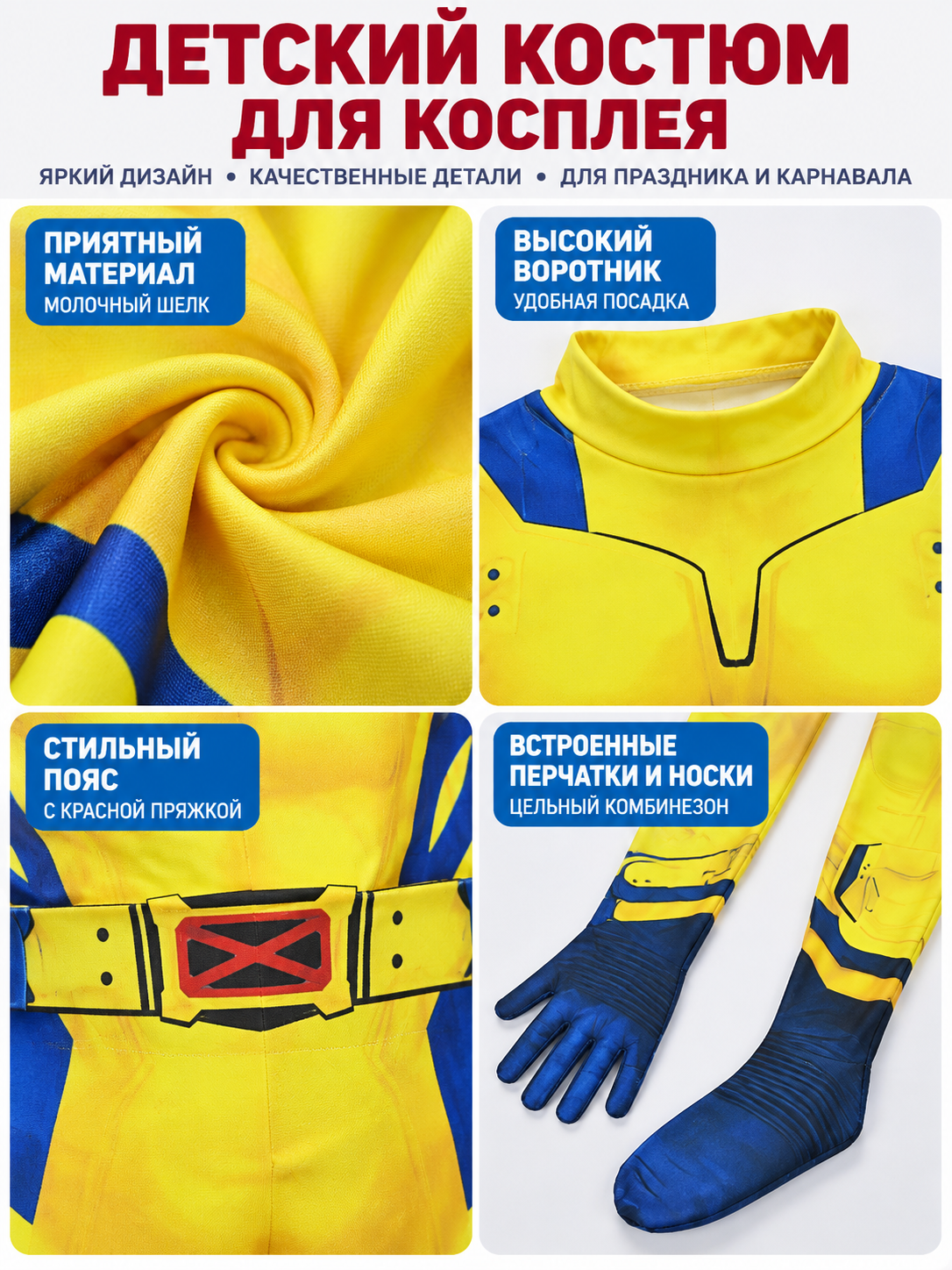 Kids' Muscle Costume for Cosplay