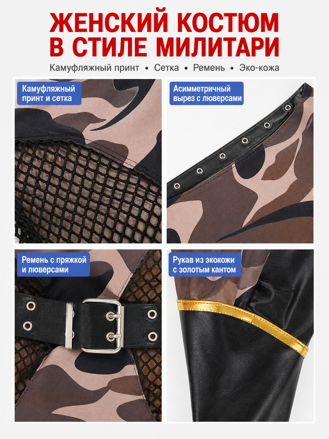 Pilot-style costume consisting of a camouflage top and shorts. The design combines brown, beige, green, and black, with a camouflage pattern covering the top. The top has an asymmetrical design with one shoulder exposed, an asymmetrical col