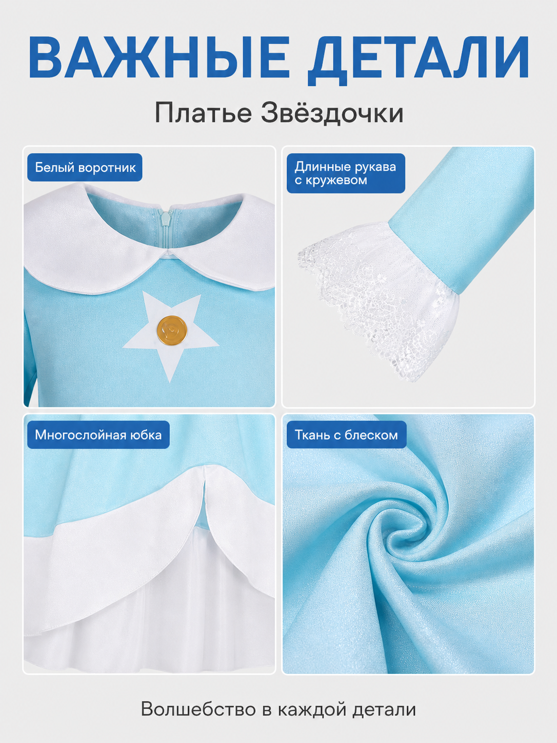Children's Princess Costume with Star Pattern for Halloween detail view