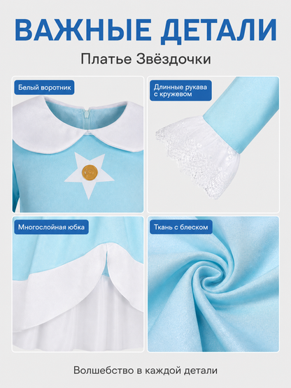 Children's Princess Costume with Star Pattern for Halloween detail view