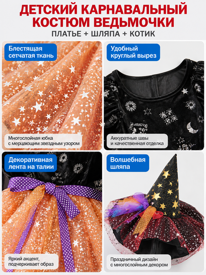 Children's witch costume with hat detail view
