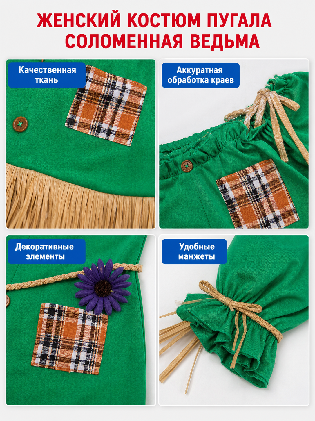 Scarecrow Costume with Hat, Dress, Pants, and Fringe