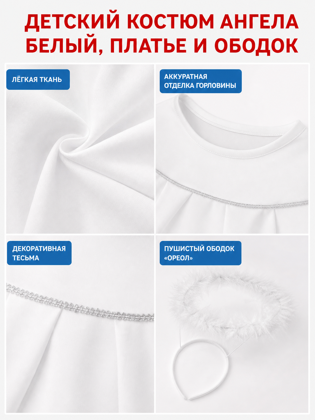 White Halo Headband for an Angel Costume