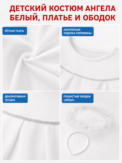 White Halo Headband for an Angel Costume