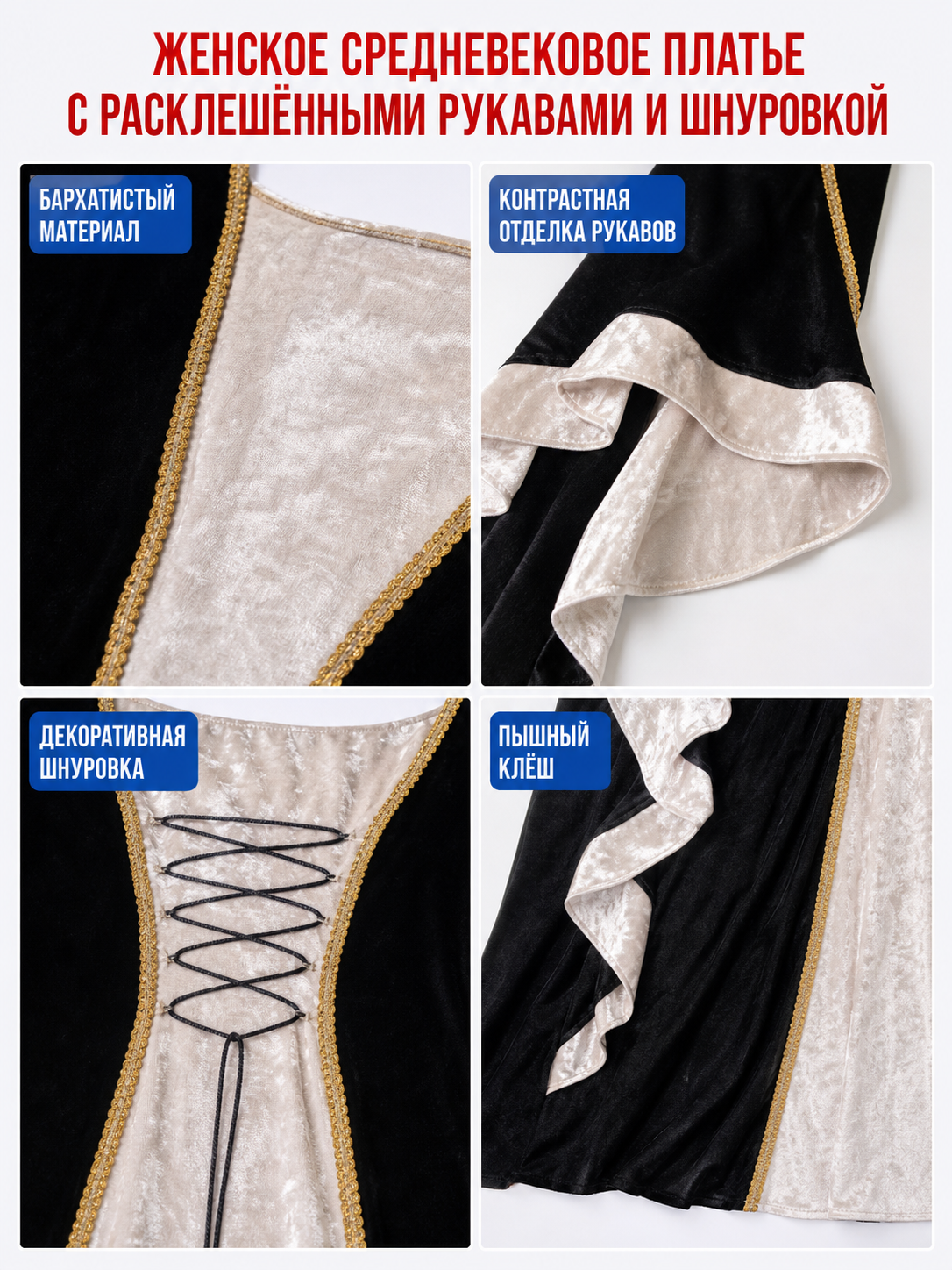 Floor-Length Dress with Corset Lacing and Ruffles