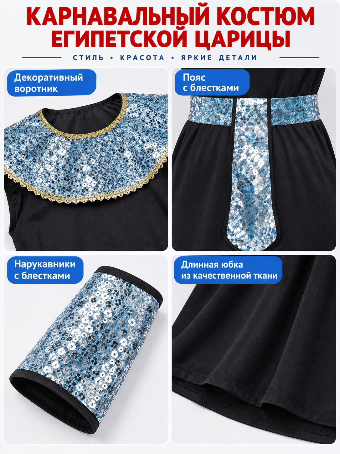 Egyptian-Style Glitter Costume