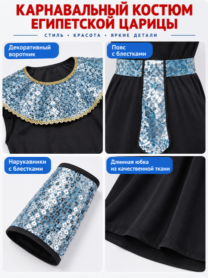 Egyptian-Style Glitter Costume